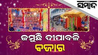 Diwali Market Running On Full Swing In Sambalpur | Sambad