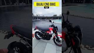 BAJAJ CNG BIKE  - Quick Walkaround ಕನ್ನಡ #automobile