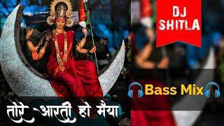 Tore Aarti Ho Maiyaa -  FULL BASS  - CG Navratri Song - Vibration Mix - DJ SHITLA