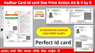 AADHAR CARD PRINT KAISE NIKALE AADHAR CARD PRINT SIZE IN PHOTOSHOP PERFECT AADHAR CARD PRINT KAISE