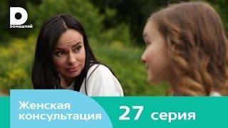 Женская консультация 27