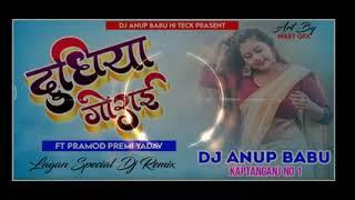 Upar Pahad Niche Khai badi ke tohra gajabe dijain re DJ Malai musicDj Malai music jhan jhan Boss