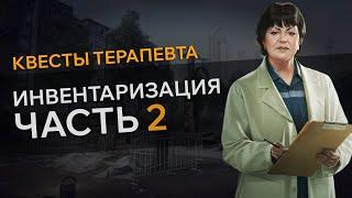 Прохождение Квеста ИНВЕНТАРИЗАЦИЯ ЧАСТЬ 2 Escape From Tarkov