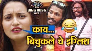 Abhijeet Bichukle FUNNY ENGLISH Special Video | Weekend Cha Daav | Bigg Boss Marathi 2