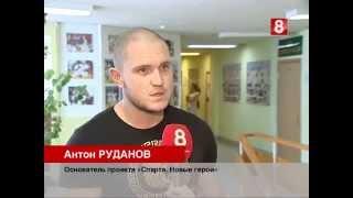 Тренинг Спарта  8 канал, программа 8tv ru