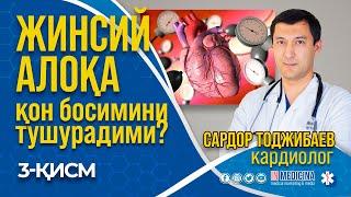 Жинсий Алоқа Қон Босимини Туширадими? 3-қисм. #inmedicina #qonbosimi #kardiologie #gipertonia