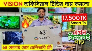 Vision Google TV Price In BangladeshVision Google TV Low Price In BD  Best Google TV 2024