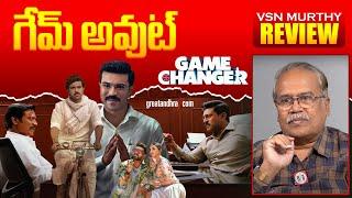 గేమ్ అవుట్ | Game Changer Movie Review By VSN Murthy | Ram Charan | Shankar | greatandhra.com