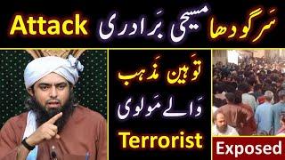  Sargodha ATTACK on Christians !  Blasphemy & Terrorism in PAKISTAN ?  By Engineer Muhammad Ali