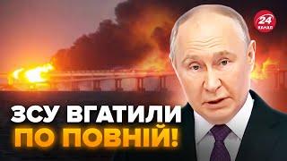 ️Путіну стало ЗЛЕ! Небо РФ охопив ЧОРНИЙ дим! Захід заявив про КІНЕЦЬ Кримського мосту