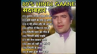 हिंदी सदाबहार गाने #rajeshkhanna #latamangeshkarsongs  Rajesh Khanna hit songs