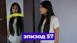 госпожа фазилет и ее дочери | эпизод 57 (Қазақша дубляж) Fazilet Hanım ve Kızları