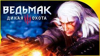 Ведьмак 1 на движке Ведьмак 3?! Спасибо модам за это! Witcher 1 Prologue