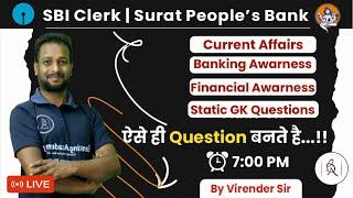 SBI Clerk Mains & Surat People's Bank - 2024 | Top Selected MCQs | By Virendersir | Banking Academy