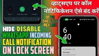 How To Stop/Disable/Off/Hide Whatsapp Incoming Call Notification On Lock Screen OPPO ONEPLUS REALME
