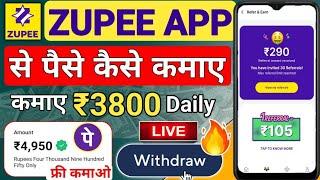 Zupee App Se Paise Kaise Kamaye | zupee ludo se paise kaise kamaye | zupee app | zupee ludo trick