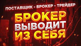 Выводит ли форекс брокер сделки в 2020-2021  году? КУХНИ. Схема вывода.