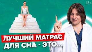 Какой матрас выбрать, чтобы не болела спина? #Shorts