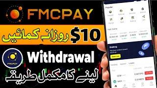 FMCPay Se Paise Kaise Kamaye | Fmcpay Real Or Fake | Fmcpay Withdrawal