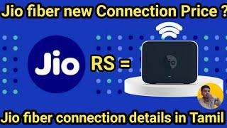 JIO Fibe Installation Price  2023 Tamil | just 199and unboxing review தமிழ்