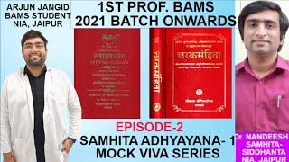 BAMS MOCK VIVA - SAMHITA ADHYAYANA-1| EPISODE 2| ASHTANGA HRIDAYA & CARAKA SAMHITA| #bams #viva