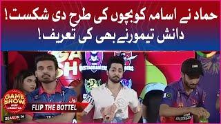 Hammad Got Appreciated By Danish Taimoor | Game Show Aisay Chalay Ga Season 14 | Danish Taimoor