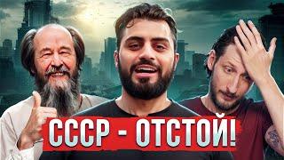 СССР - самая ОТСТОЙНАЯ страна? Тони Тут - уничтожение фактами!