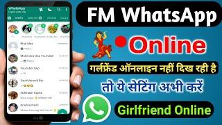 FM WhatsApp par koi online kyon nahin dikh rha hai || FM WhatsApp mai online nahi dikh raha hai