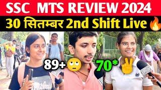 SC MTS 30 sep 2nd Shift Exam Review 2024 | ssc mts paper analysis 2024