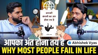 Why Most People Fail: Apki Company Ka Ant Hona Tay Hai by Abhishek Vyas  ​@ThePowerfulHumansOfficial