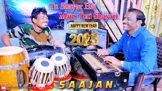 Tu Shayar Hai Main Teri Shayari(Cover)| Harmonium Music️| Saajan |SHRIMANT PATIL|90s Bollywood Love