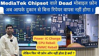 All Mediatek Set Dead Solution / Mediatek सेट अगर dead होता है तो कैसे रिपेयर करे ।