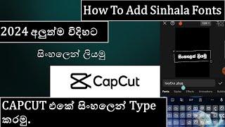 How to add Sinhala font to Capcut app | Download Sinhala Fonts | #Fonts #Sinhala #capcut