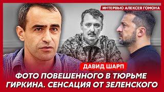 Военный топ-эксперт из Израиля Шарп. Зеленский назвал дату конца войны, на что надеется Путин