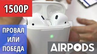 AIRPODS 2 LUX 2020 КАЧЕСТВО ТОВАРКА НА САДОВОДЕ ОБЗОР НАУШНИКОВ ЗАКУПКА НАУШНИКОВ ТЯК МОСКВА karibov