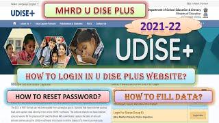 U DISE PLUS 2021-22, MHRD- HOW TO FILL U DISE PLUS? @BHIMASHANKARBIRAL