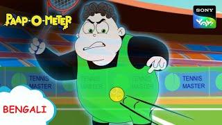 ফ্ল্যাট নং ০৭ | Full Episode in Bengali | Videos For Kids