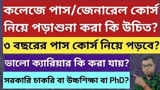 West Bengal College Admission 2024: WB College Admission 2024: After Pass Course Graduation Career