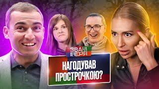 Шаманська вечеря й делікатеси за копійки – Звана вечеря