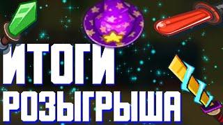 #Dynast.io Итоги конкурса! + Изминение игры к лучшему!