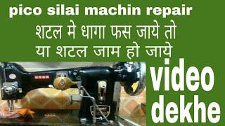 peeco  how to Sewing machin repair you are home common problem sholushn