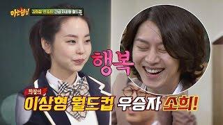 상상만 해도 행복 김희철(Kim Hee-chul) 이상형 '안소희(Ahn So-hee)' -///- 아는 형님(Knowing bros) 117회