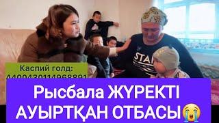 Рысбала шыдай алмай тұрып кетті