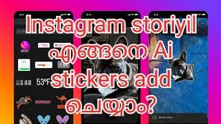 How add Ai stickers in Instagram stories/ explained in Malayalam