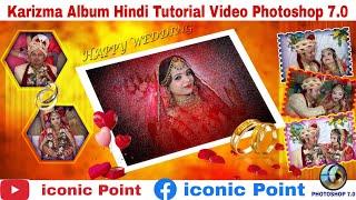 Karizma Album Design Adobe Photoshop 7.0 | Wedding Album Design Photoshop Tutorial