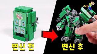 Vending machine that becomes a mech!? amazing lego transform mech