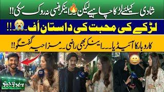 Bhoojo To Jeeto With Mahnoor Iftikhar | Funny Poetry | Show In Anarkali | Jugtain | Songs