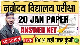 Navodaya Vidyalaya Class 6 Answer key 2024 | JNVST 2024 Paper solution | नवोदय पेपर सोल्यूशन