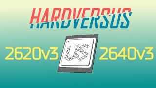 HARDVERSUS: XEON E5 2620v3 vs XEON E5 2640v3