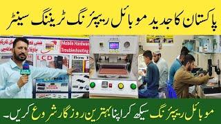 Jadeed mobile repairing training centre in Lahore | Mobile repairing full course